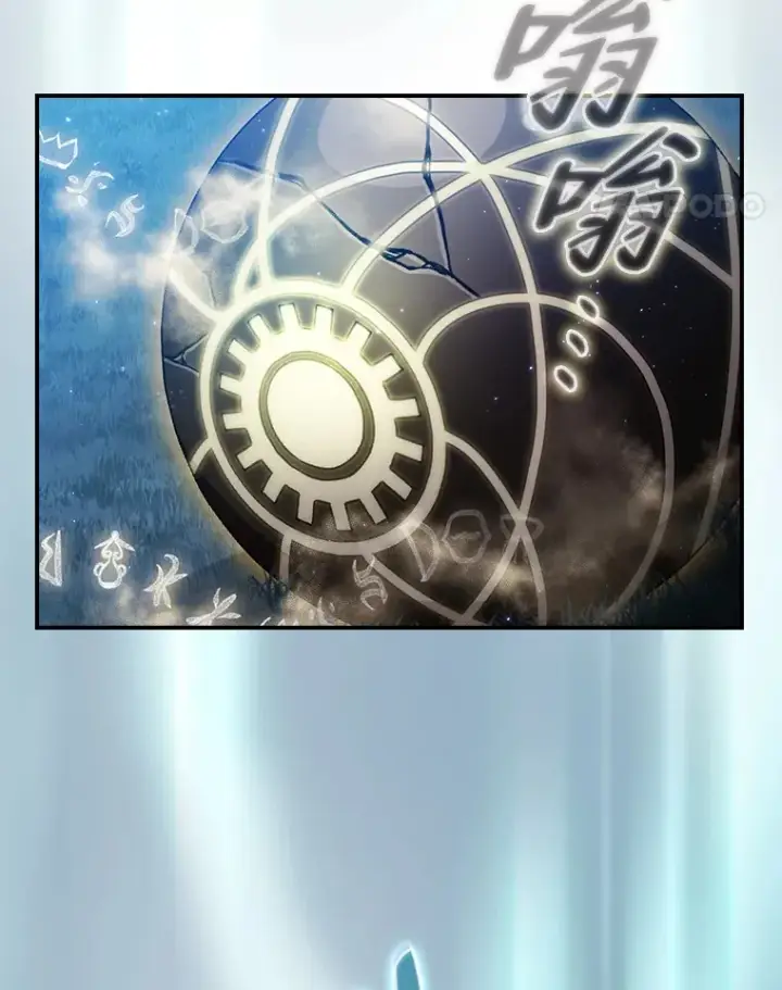 《厌学魔法师想毕业》43.破除陷阱图77