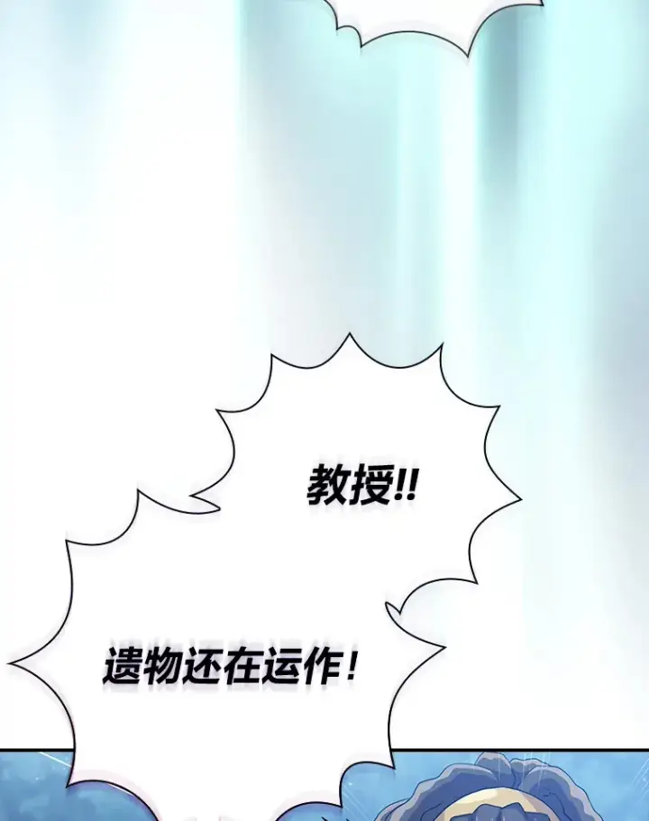 《厌学魔法师想毕业》43.破除陷阱图79