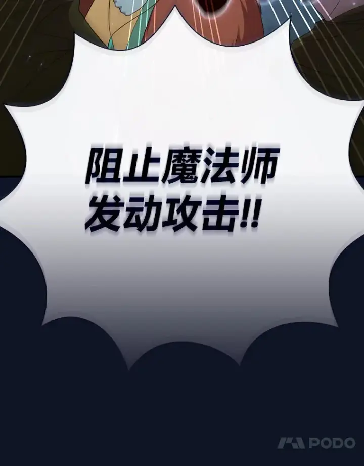 《厌学魔法师想毕业》43.破除陷阱图83