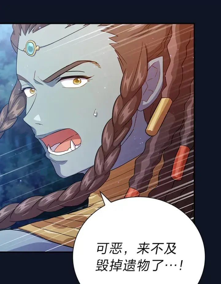 《厌学魔法师想毕业》43.破除陷阱图84