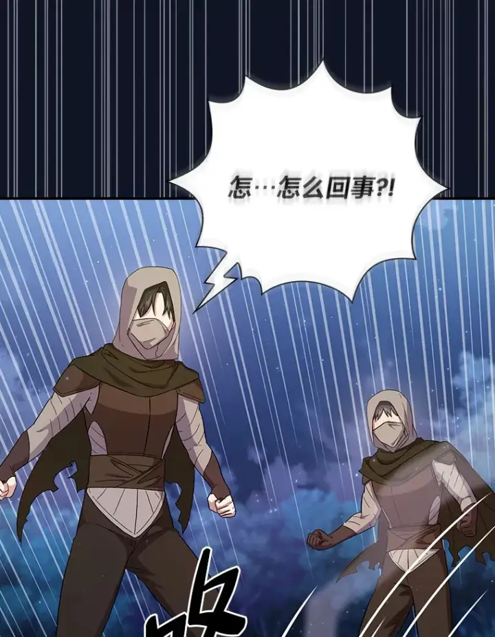 《厌学魔法师想毕业》43.破除陷阱图88