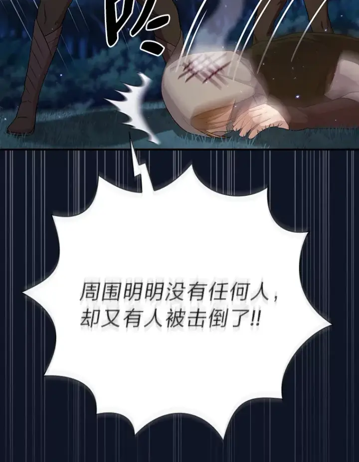 《厌学魔法师想毕业》43.破除陷阱图89