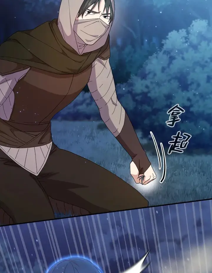 《厌学魔法师想毕业》43.破除陷阱图91