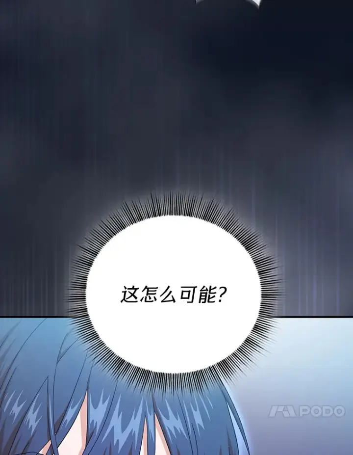 《厌学魔法师想毕业》43.破除陷阱图93