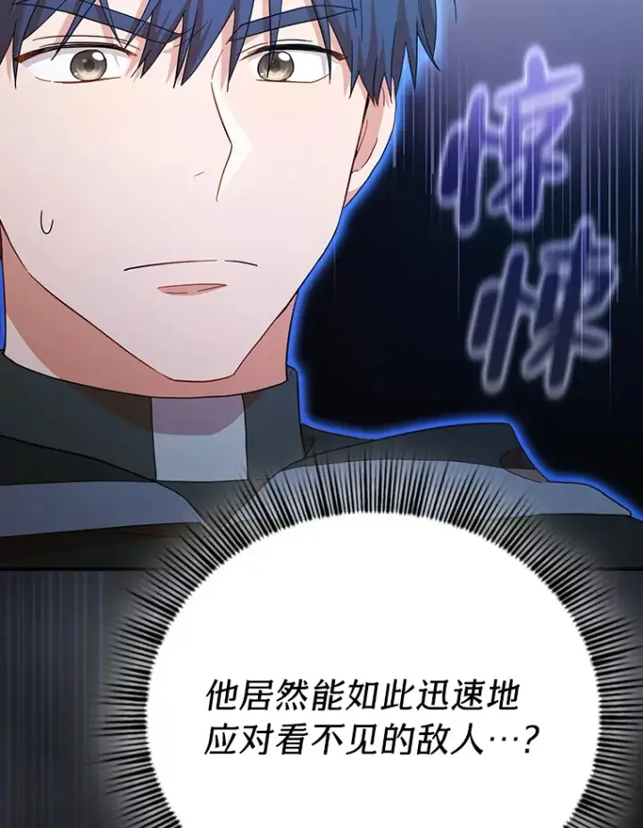 《厌学魔法师想毕业》43.破除陷阱图94
