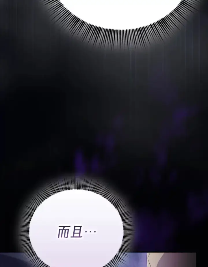 《厌学魔法师想毕业》43.破除陷阱图95