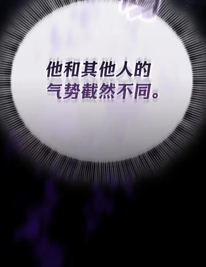 《厌学魔法师想毕业》43.破除陷阱图98