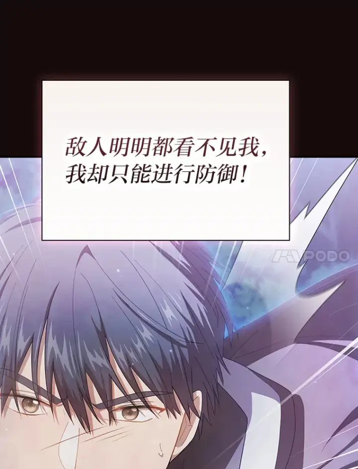《厌学魔法师想毕业》44.死磕到底图101