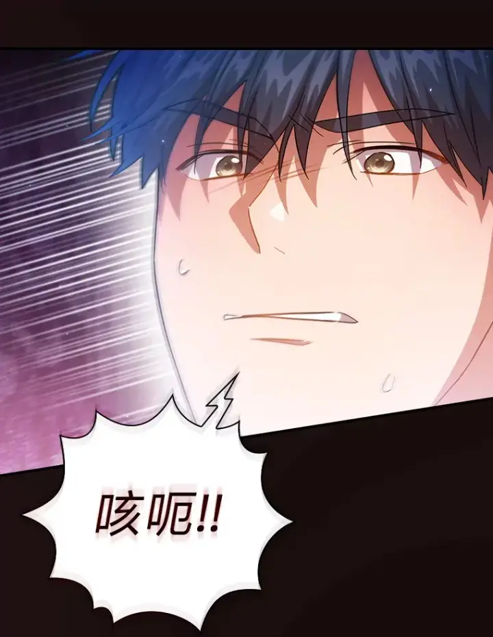 《厌学魔法师想毕业》44.死磕到底图109