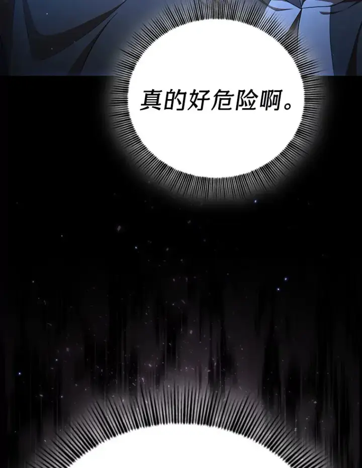 《厌学魔法师想毕业》44.死磕到底图113