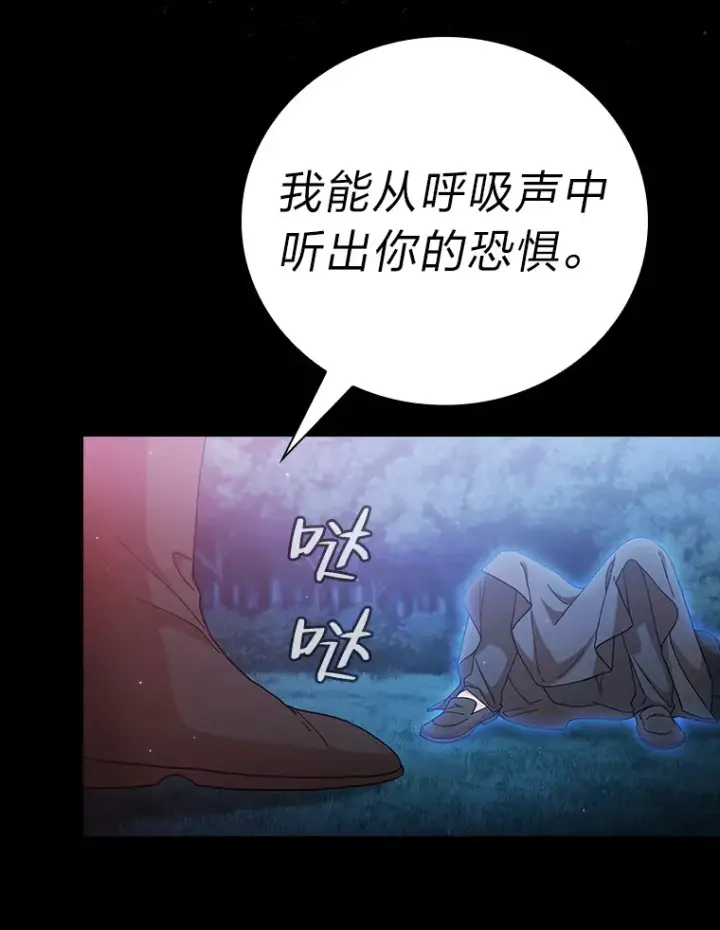 《厌学魔法师想毕业》44.死磕到底图116