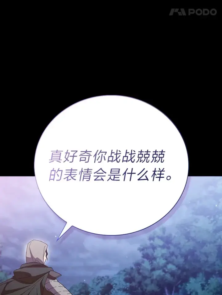 《厌学魔法师想毕业》44.死磕到底图118