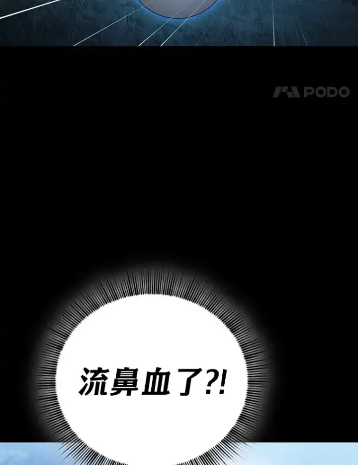 《厌学魔法师想毕业》44.死磕到底图12