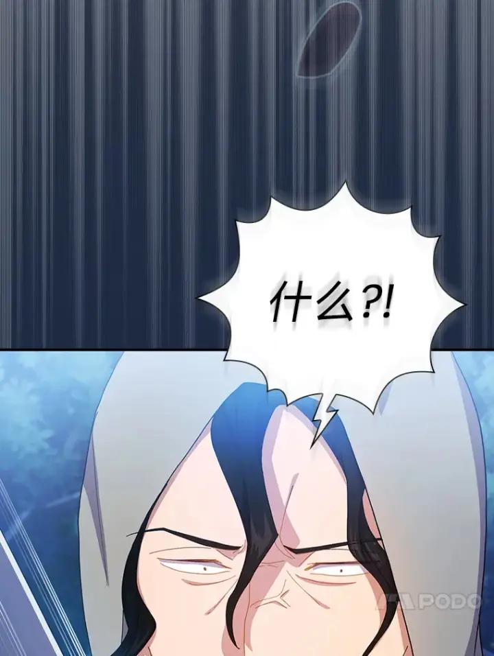 《厌学魔法师想毕业》44.死磕到底图130