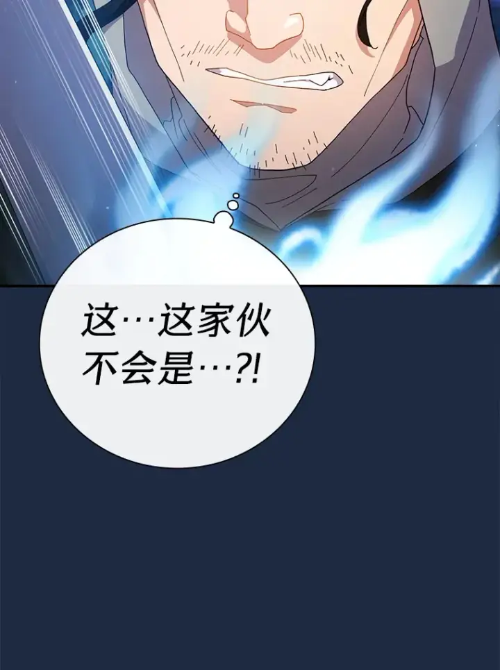 《厌学魔法师想毕业》44.死磕到底图131