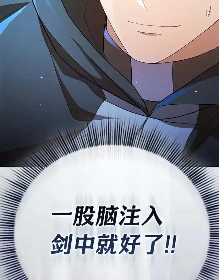 《厌学魔法师想毕业》44.死磕到底图136