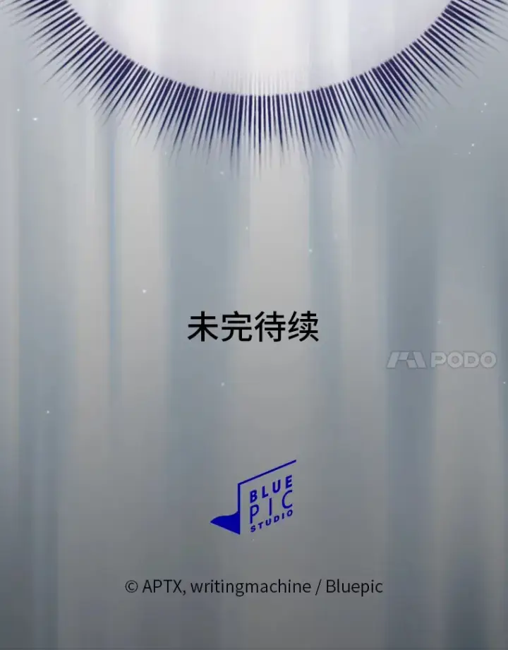 《厌学魔法师想毕业》44.死磕到底图137