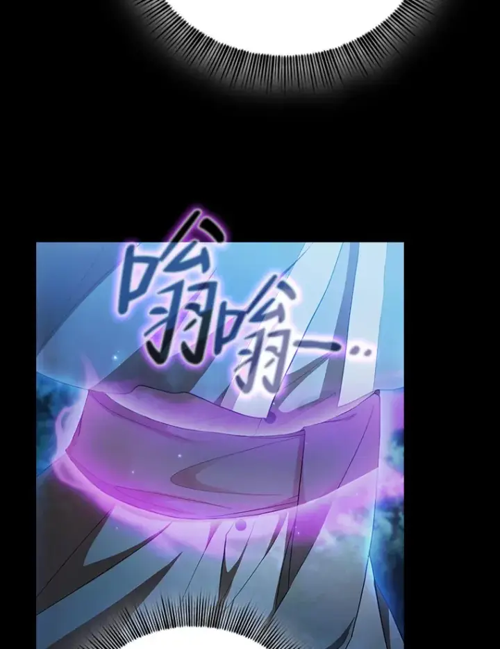《厌学魔法师想毕业》44.死磕到底图14