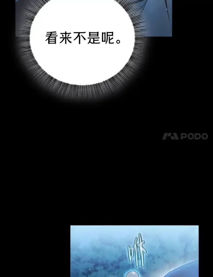 《厌学魔法师想毕业》44.死磕到底图15