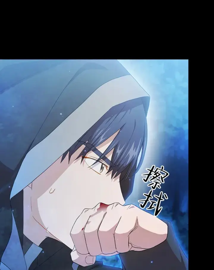 《厌学魔法师想毕业》44.死磕到底图17