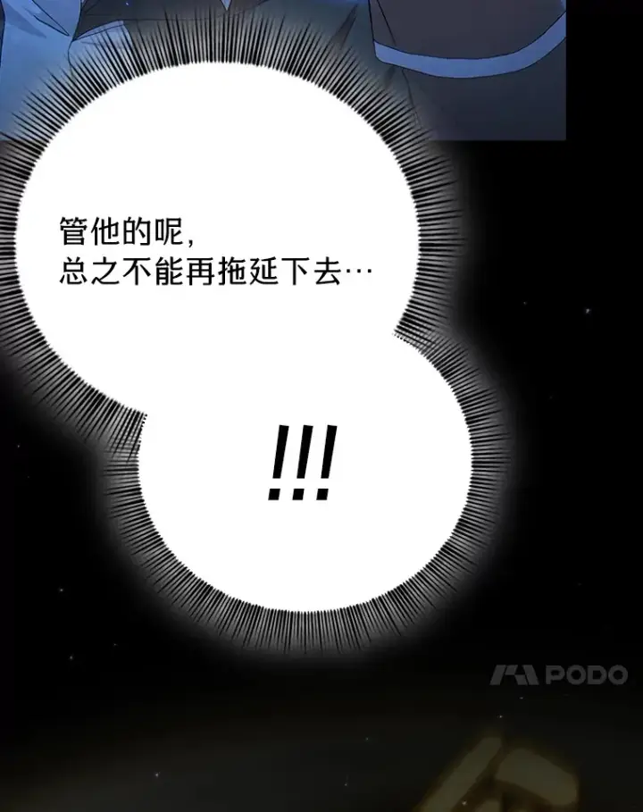 《厌学魔法师想毕业》44.死磕到底图18