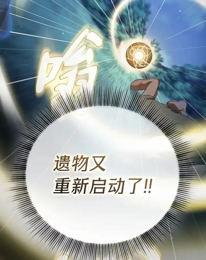 《厌学魔法师想毕业》44.死磕到底图20
