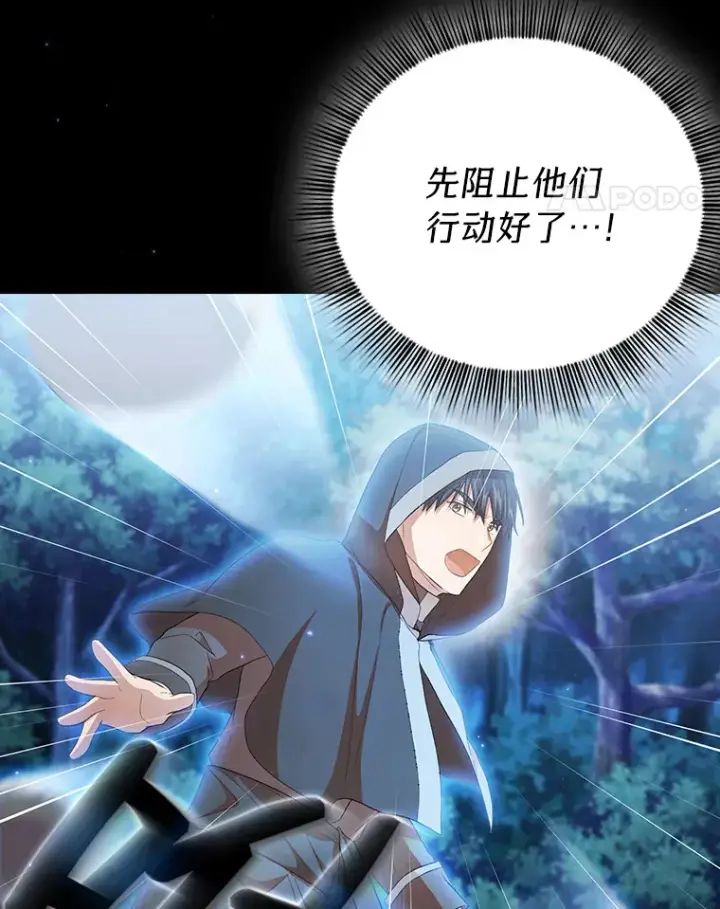 《厌学魔法师想毕业》44.死磕到底图22