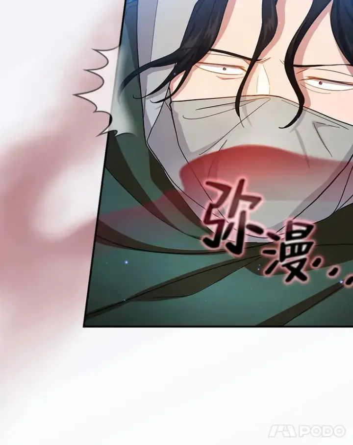 《厌学魔法师想毕业》44.死磕到底图29