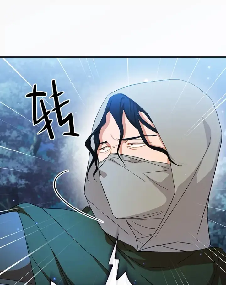 《厌学魔法师想毕业》44.死磕到底图30