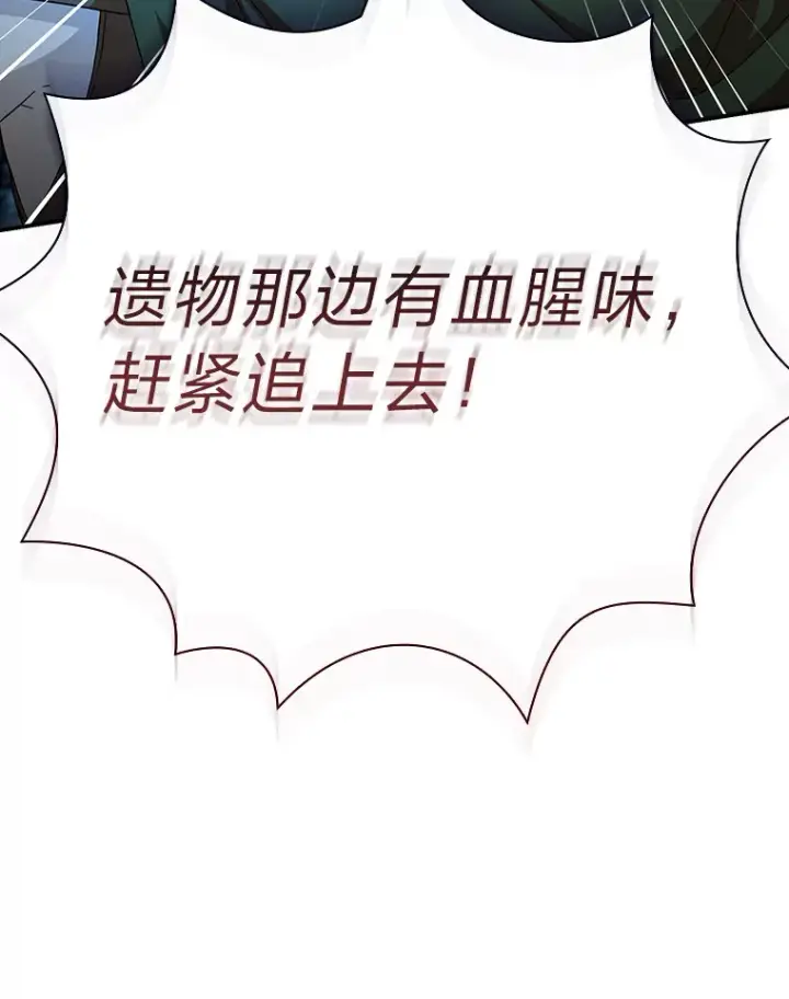 《厌学魔法师想毕业》44.死磕到底图31