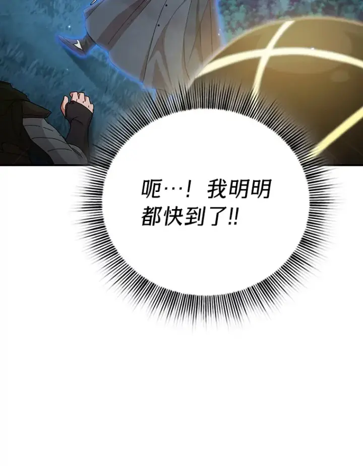 《厌学魔法师想毕业》44.死磕到底图33