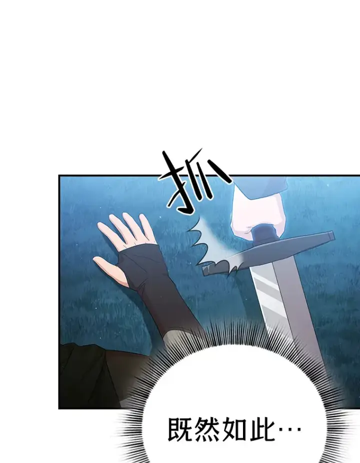 《厌学魔法师想毕业》44.死磕到底图34