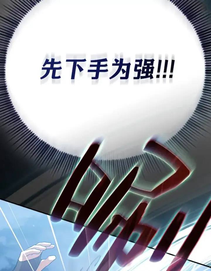 《厌学魔法师想毕业》44.死磕到底图37