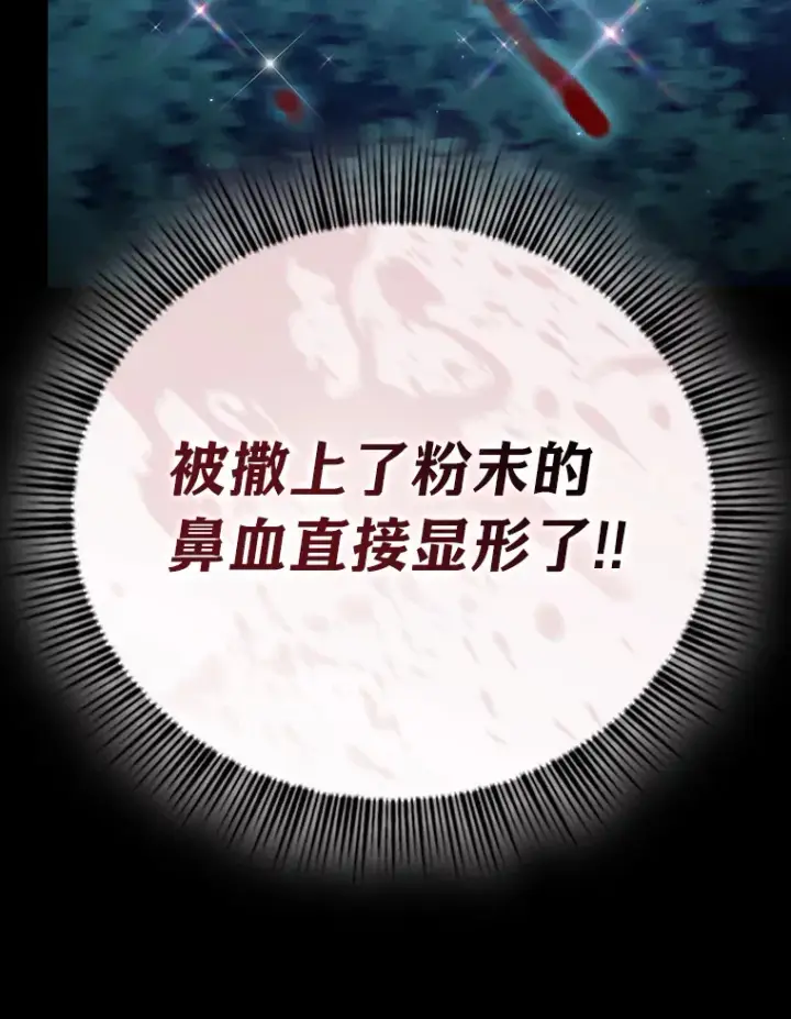 《厌学魔法师想毕业》44.死磕到底图46