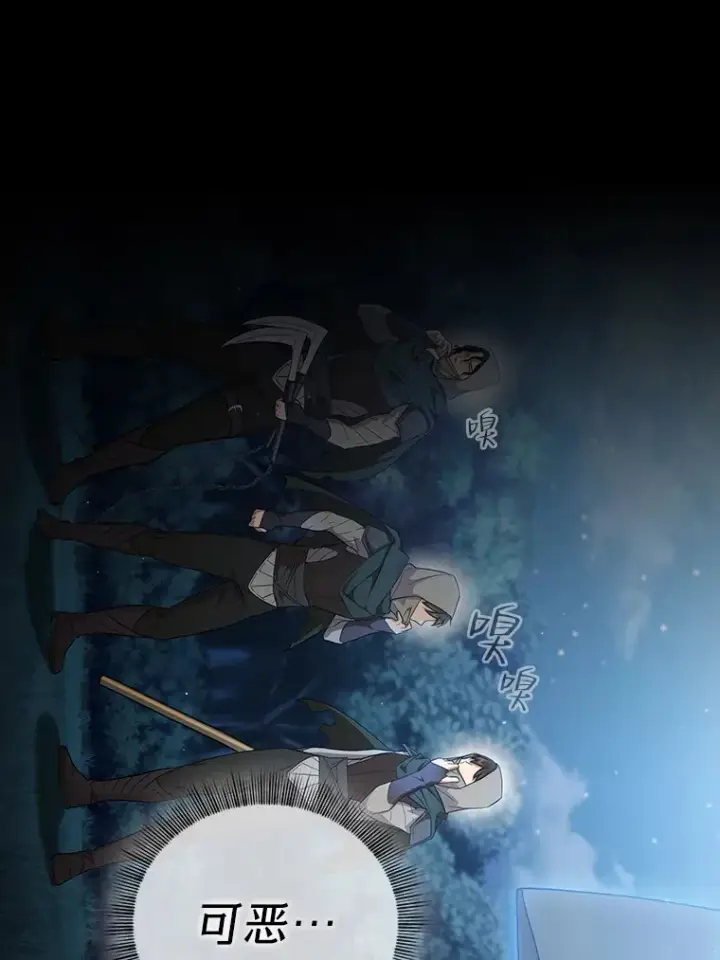 《厌学魔法师想毕业》44.死磕到底图47