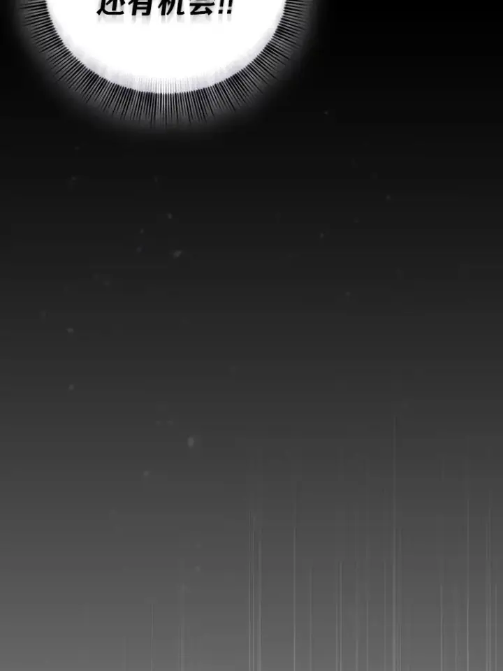 《厌学魔法师想毕业》44.死磕到底图50
