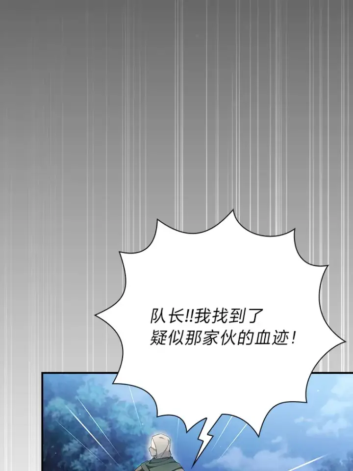 《厌学魔法师想毕业》44.死磕到底图51