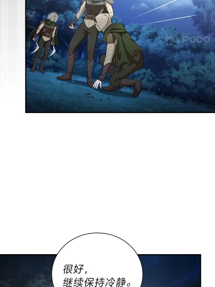 《厌学魔法师想毕业》44.死磕到底图52