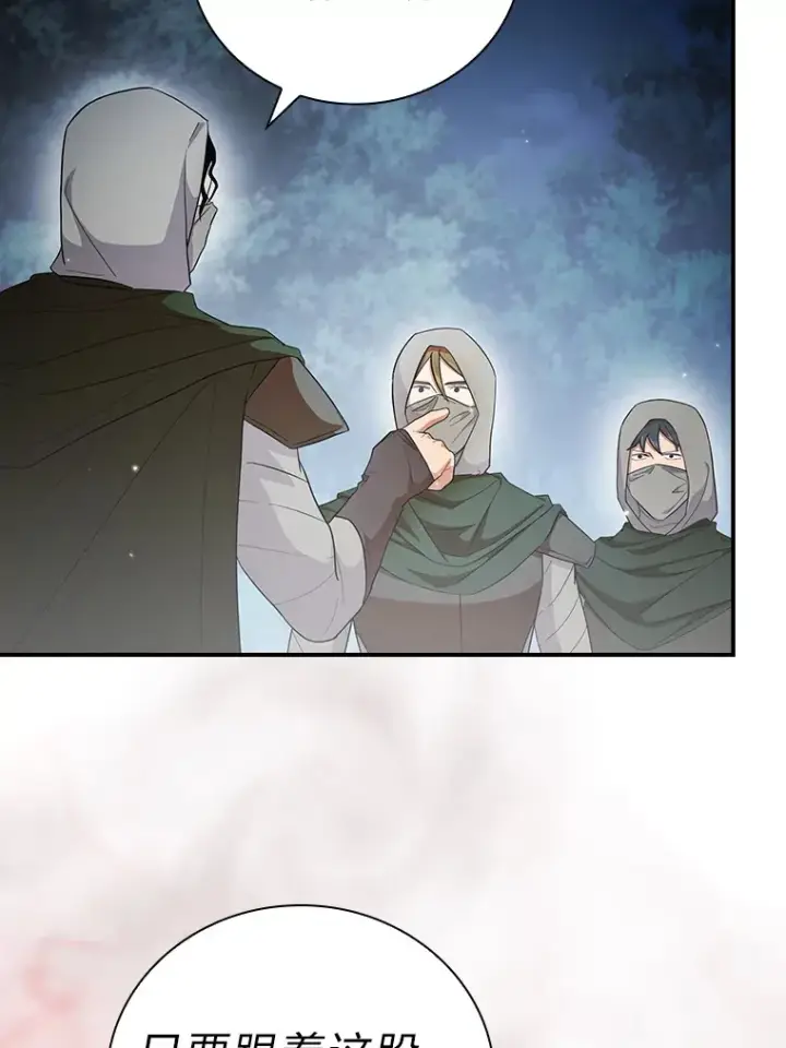 《厌学魔法师想毕业》44.死磕到底图53