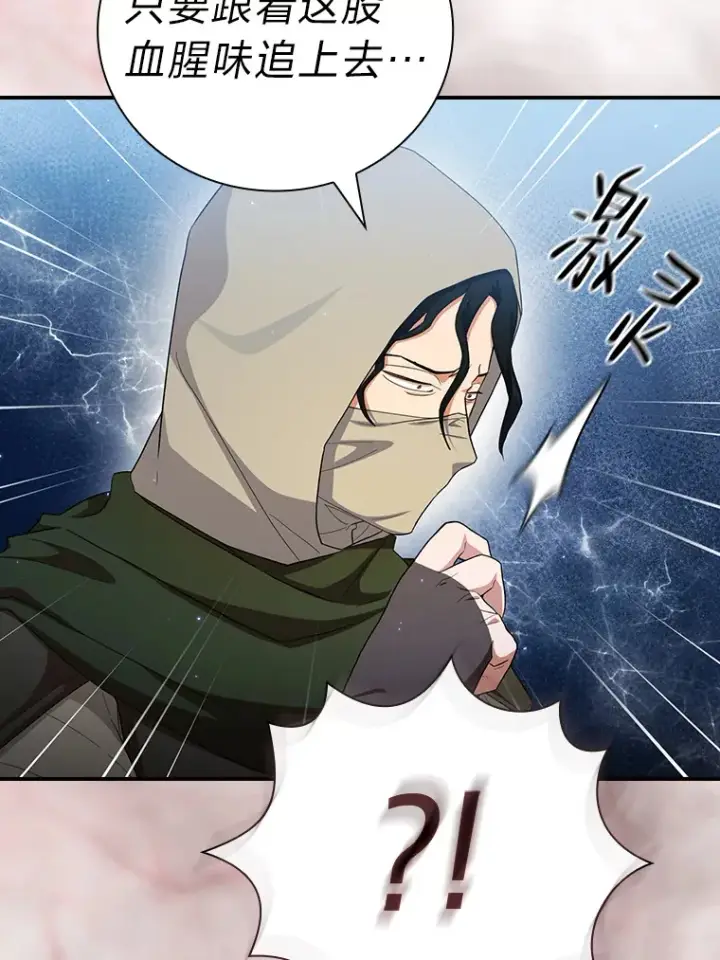 《厌学魔法师想毕业》44.死磕到底图54