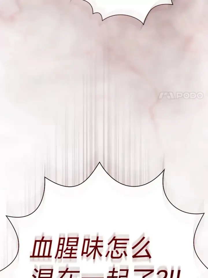 《厌学魔法师想毕业》44.死磕到底图55