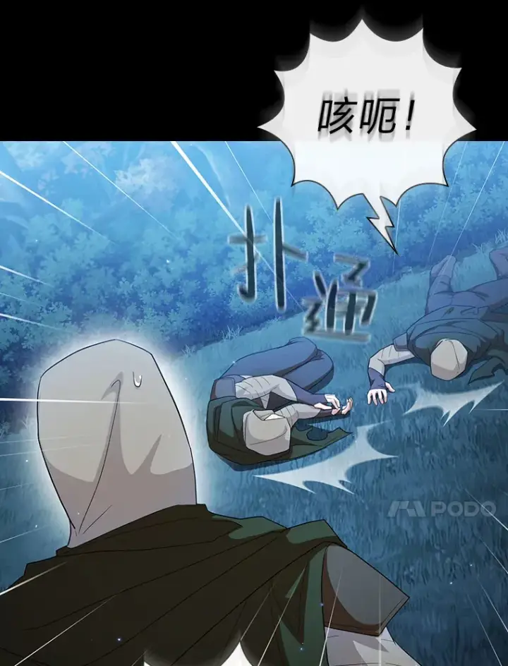 《厌学魔法师想毕业》44.死磕到底图61