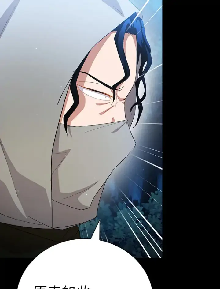 《厌学魔法师想毕业》44.死磕到底图63