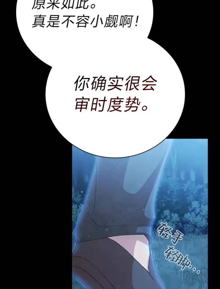 《厌学魔法师想毕业》44.死磕到底图64