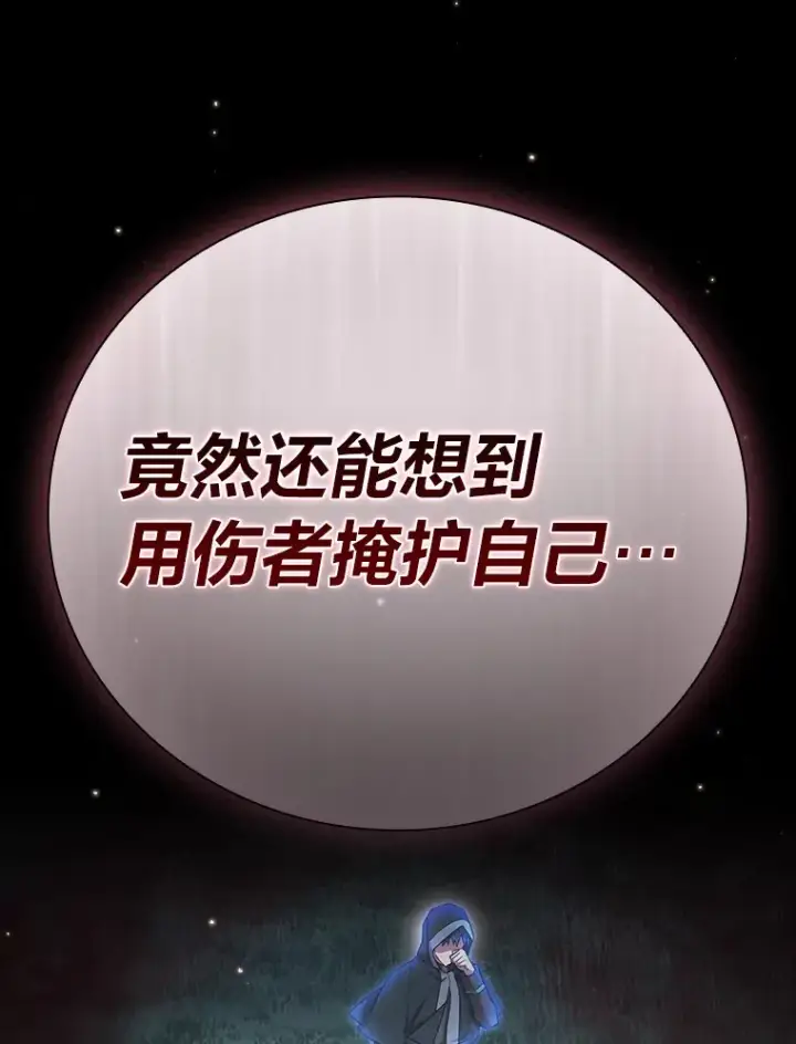 《厌学魔法师想毕业》44.死磕到底图66