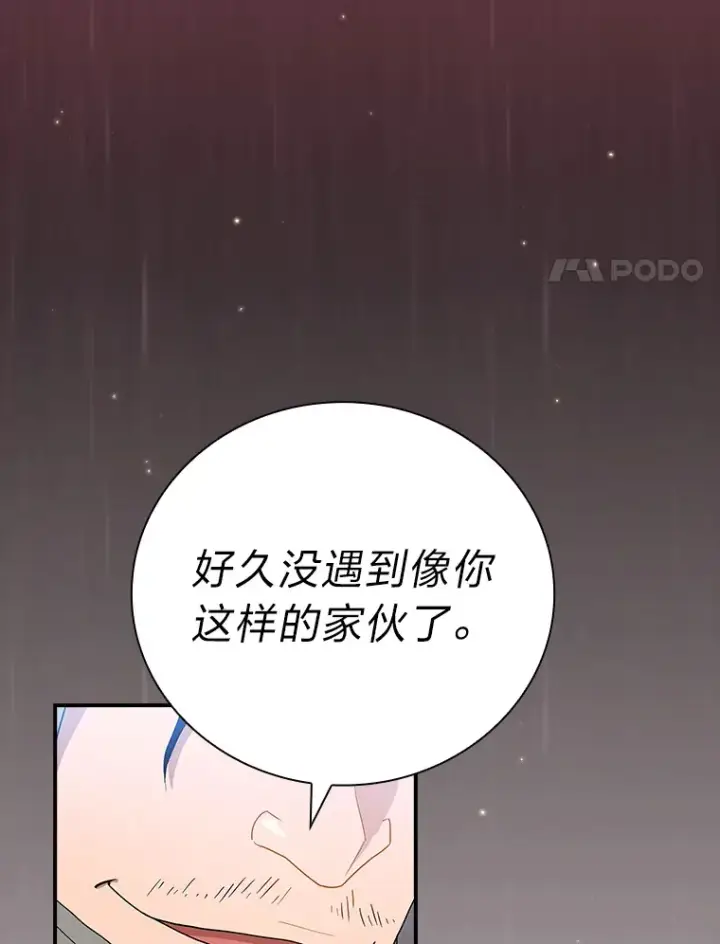 《厌学魔法师想毕业》44.死磕到底图68