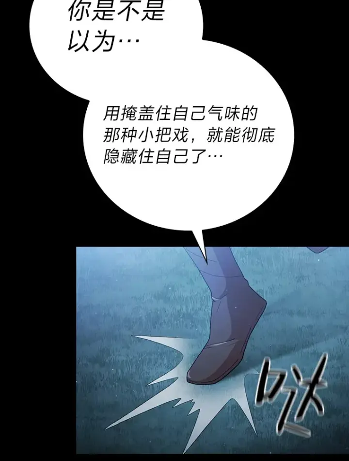 《厌学魔法师想毕业》44.死磕到底图75
