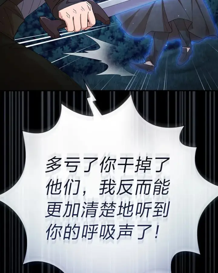 《厌学魔法师想毕业》44.死磕到底图83
