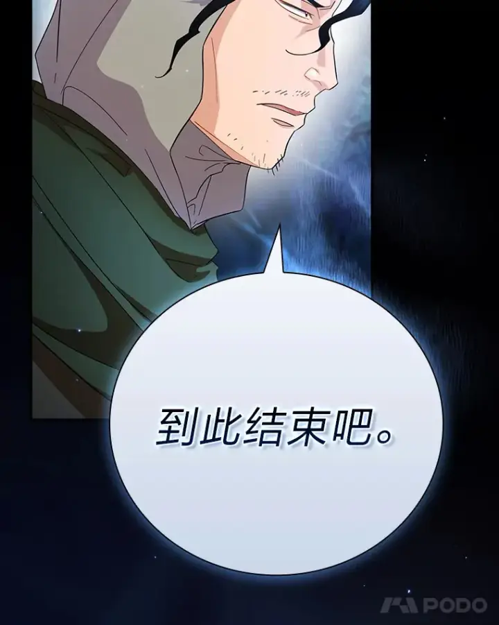 《厌学魔法师想毕业》44.死磕到底图85