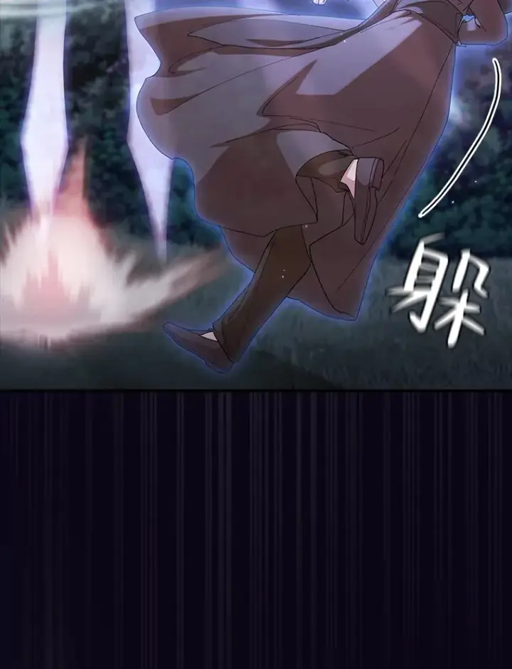 《厌学魔法师想毕业》44.死磕到底图93